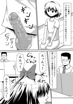 Page 24 of Saimin! Kyouran Kazoku Kazoku Asobi Hen Kouhen - Omocha ni Sareta Mama to Ane to Boku
