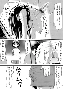 Page 41 of Saimin! Kyouran Kazoku Kazoku Asobi Hen Kouhen - Omocha ni Sareta Mama to Ane to Boku
