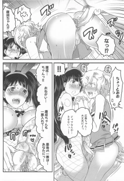 Page 147 of Shiritsu! Futanari Gakuen Seitokai