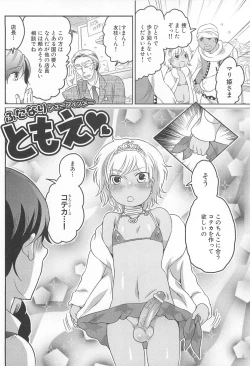 Page 153 of Shiritsu! Futanari Gakuen Seitokai