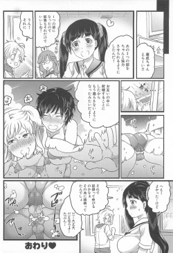 Page 71 of Shiritsu! Futanari Gakuen Seitokai