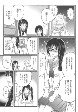 Page 74 of Shiritsu! Futanari Gakuen Seitokai