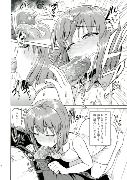 Page 14 of Yuki Tokeaisu