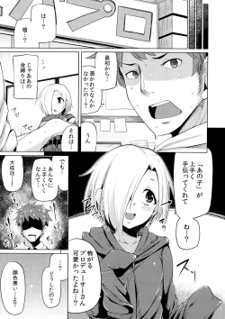 Page 25 of Reikan Cinderella