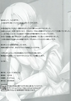 Page 26 of Reikan Cinderella