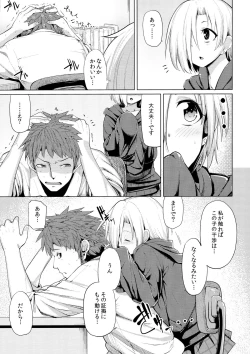 Page 5 of Reikan Cinderella