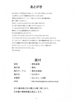 Page 30 of Souran Kantai