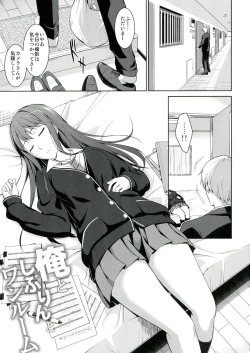 Page 3 of Ore to Shiburin to One Room