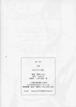 Page 17 of Dai Chichi