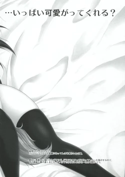 Page 30 of Rin Wanwan Hatsujou Chuu!!