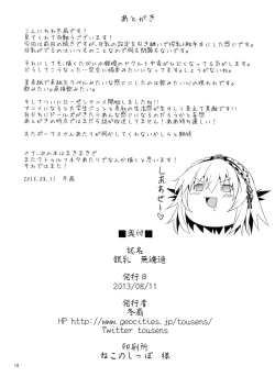 Page 18 of Ginnyuu Muroka