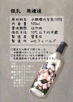 Page 2 of Ginnyuu Muroka