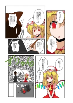 Page 6 of Touhou TS Monogatari