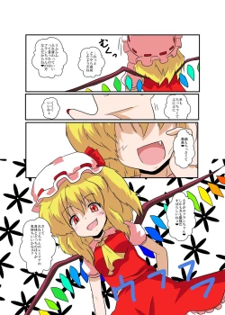 Page 7 of Touhou TS Monogatari