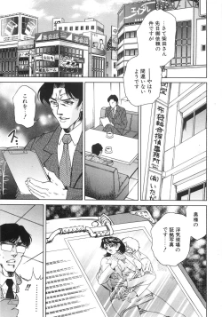 Page 10 of hitozuma koukai shokei