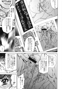 Page 122 of hitozuma koukai shokei