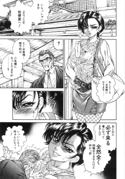 Page 134 of hitozuma koukai shokei