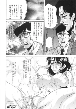 Page 33 of hitozuma koukai shokei