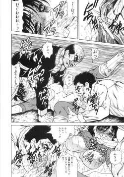 Page 83 of hitozuma koukai shokei