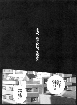 Page 3 of BITCH OF THE DEAD Miyamoto Rei Ryoujoku Mokushiroku