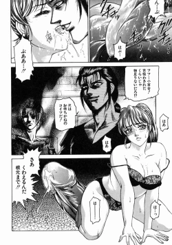 Page 108 of Midara Zuma Inkan Shoumei