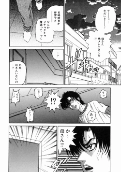 Page 128 of Midara Zuma Inkan Shoumei