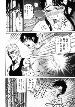 Page 130 of Midara Zuma Inkan Shoumei