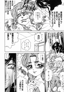 Page 164 of Midara Zuma Inkan Shoumei