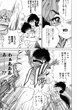 Page 167 of Midara Zuma Inkan Shoumei