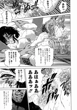 Page 21 of Midara Zuma Inkan Shoumei