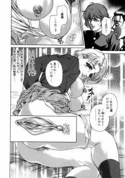 Page 62 of Midara Zuma Inkan Shoumei