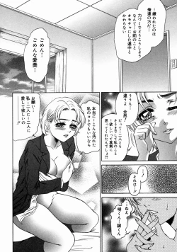 Page 68 of Midara Zuma Inkan Shoumei