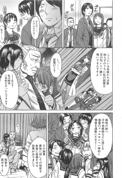 Page 173 of Ashigami