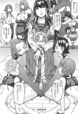 Page 200 of Ashigami