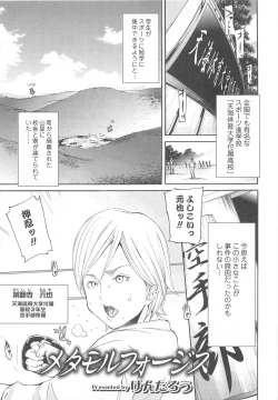 Page 111 of Nyotaika! Paradise 01