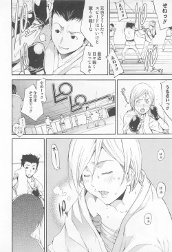 Page 112 of Nyotaika! Paradise 01