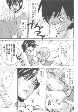 Page 145 of Nyotaika! Paradise 01