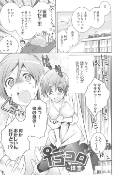 Page 49 of Nyotaika! Paradise 01