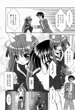 Page 132 of Hajimete no Sex - First sex