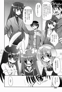 Page 136 of Hajimete no Sex - First sex