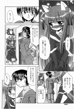 Page 138 of Hajimete no Sex - First sex