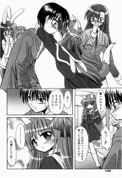 Page 140 of Hajimete no Sex - First sex