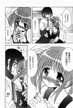 Page 158 of Hajimete no Sex - First sex
