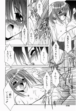 Page 174 of Hajimete no Sex - First sex