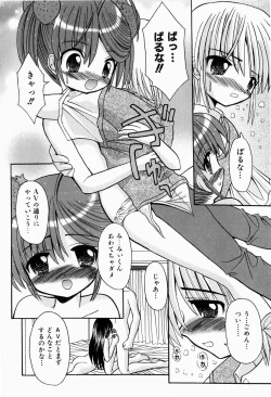 Page 182 of Hajimete no Sex - First sex