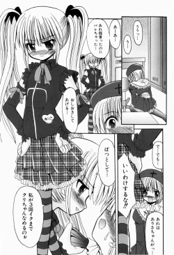 Page 23 of Hajimete no Sex - First sex