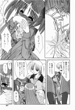 Page 41 of Hajimete no Sex - First sex