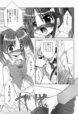 Page 43 of Hajimete no Sex - First sex