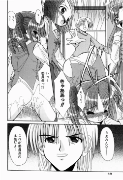 Page 52 of Hajimete no Sex - First sex