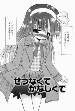 Page 61 of Hajimete no Sex - First sex